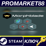 * Morphblade EU Steam КЛЮЧ * ЕВРОПА