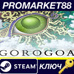 * Gorogoa EU Steam КЛЮЧ * ЕВРОПА