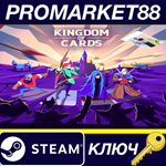 * Kingdom of Cards Steam КЛЮЧ * GLOBAL (NO TR)