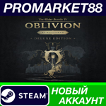 * The Elder Scrolls IV: Oblivion Remastered Deluxe Edit