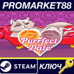 * Purrfect Date Steam КЛЮЧ * GLOBAL (NO TR)