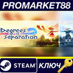 * Degrees of Separation Steam КЛЮЧ * GLOBAL (NO TR)