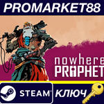 * Nowhere Prophet Steam КЛЮЧ * GLOBAL (NO TR)