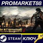 *Dead Rising 3 Apocalypse Edition Steam КЛЮЧ *США