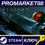 * Detached VR Steam КЛЮЧ * GLOBAL (NO TR)