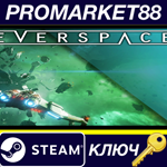 *EVERSPACE - Encounters DLC Steam КЛЮЧ *GLOBAL (NO TR)