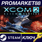 *XCOM 2 - Alien Hunters DLC Steam КЛЮЧ *GLOBAL (NO TR)