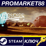 * Mars or Die! Steam КЛЮЧ * GLOBAL (NO TR)