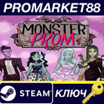 * Monster Prom EU Steam КЛЮЧ * ЕВРОПА