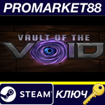 * Vault of the Void Steam КЛЮЧ * GLOBAL (NO TR)