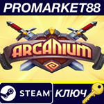 * ARCANIUM: Rise of Akhan Steam КЛЮЧ * GLOBAL (NO TR)