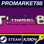 * TenebriS Steam КЛЮЧ * GLOBAL (NO TR)