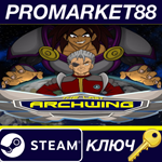 * The Last Archwing Steam КЛЮЧ * GLOBAL (NO TR)