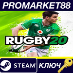 * RUGBY 20 EU Steam КЛЮЧ * ЕВРОПА