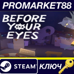 * Before Your Eyes EU Steam КЛЮЧ * ЕВРОПА