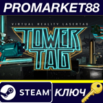 * Tower Tag Steam КЛЮЧ * GLOBAL (NO TR)