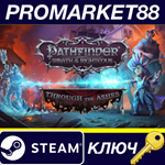 * Pathfinder: Wrath of the Righteous - Through the Ashe