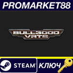 * Bull3000VRTS Steam КЛЮЧ * GLOBAL (NO TR)