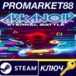 * Arkanoid Eternal Battle Steam КЛЮЧ * GLOBAL (NO TR)