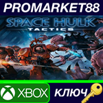 *Space Hulk: Tactics AR XBOX One КЛЮЧ *США