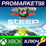 * Steep AR XBOX One КЛЮЧ * АРГЕНТИНА