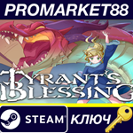 * Tyrant´s Blessing EU Steam КЛЮЧ * ЕВРОПА