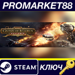 *Guns of Icarus Alliance EU Steam КЛЮЧ *ЕВРОПА