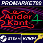 * AnderKant 4 Steam КЛЮЧ * GLOBAL (NO TR)