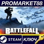 *Battlefall: State of Conflict Steam КЛЮЧ *GLOBAL (NO