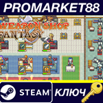 * Weapon Shop Fantasy Steam КЛЮЧ * GLOBAL (NO TR)