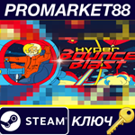 * Hyper Bounce Blast Steam КЛЮЧ * GLOBAL (NO TR)