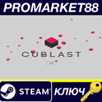 * Cublast HD Steam КЛЮЧ * GLOBAL (NO TR)