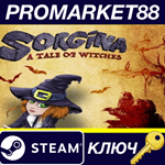 *Sorgina: A Tale of Witches Steam КЛЮЧ *GLOBAL (NO TR)