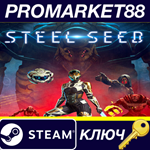 * Steel Seed Steam КЛЮЧ * GLOBAL (NO TR)