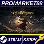 * Mandragora: Whispers of the Witch Tree Deluxe Edition