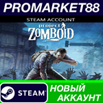 * Project Zomboid + Terraria Steam АККАУНТ +ПОЧТА*