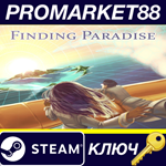 * Finding Paradise Steam КЛЮЧ * GLOBAL (NO TR)