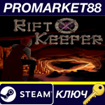 * Rift Keeper Steam КЛЮЧ * GLOBAL (NO TR)