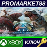 *ARK: Survival Ascended EU Xbox Series X|S КЛЮЧ *ЕВРОП