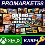 *Grand Theft Auto V TR Xbox Series X|S КЛЮЧ *ТУРЦИЯ