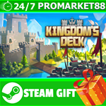 **ВСЕ СТРАНЫ+РОССИЯ** Kingdoms Deck STEAM GIFT