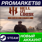 * Hell Let Loose: Deluxe Edition Steam АККАУНТ +ПОЧТА