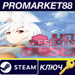 * Just Deserts Steam КЛЮЧ * GLOBAL (NO TR)