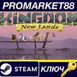 * Kingdom: New Lands Steam КЛЮЧ * GLOBAL (NO TR)