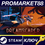 * Dreamscaper Steam КЛЮЧ * GLOBAL (NO TR)