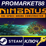 * Nimbatus - The Space Drone Constructor EU Steam КЛЮЧ