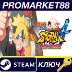 * Naruto Shippuden: Ultimate Ninja Storm 4 Road to Boru
