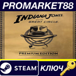 * Indiana Jones and the Great Circle Digital Premium Ed