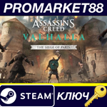 * Assassin´s Creed Valhalla - The Siege of Paris DLC EU