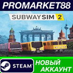 * SubwaySim 2 Steam АККАУНТ НОВЫЙ +ПОЧТА*